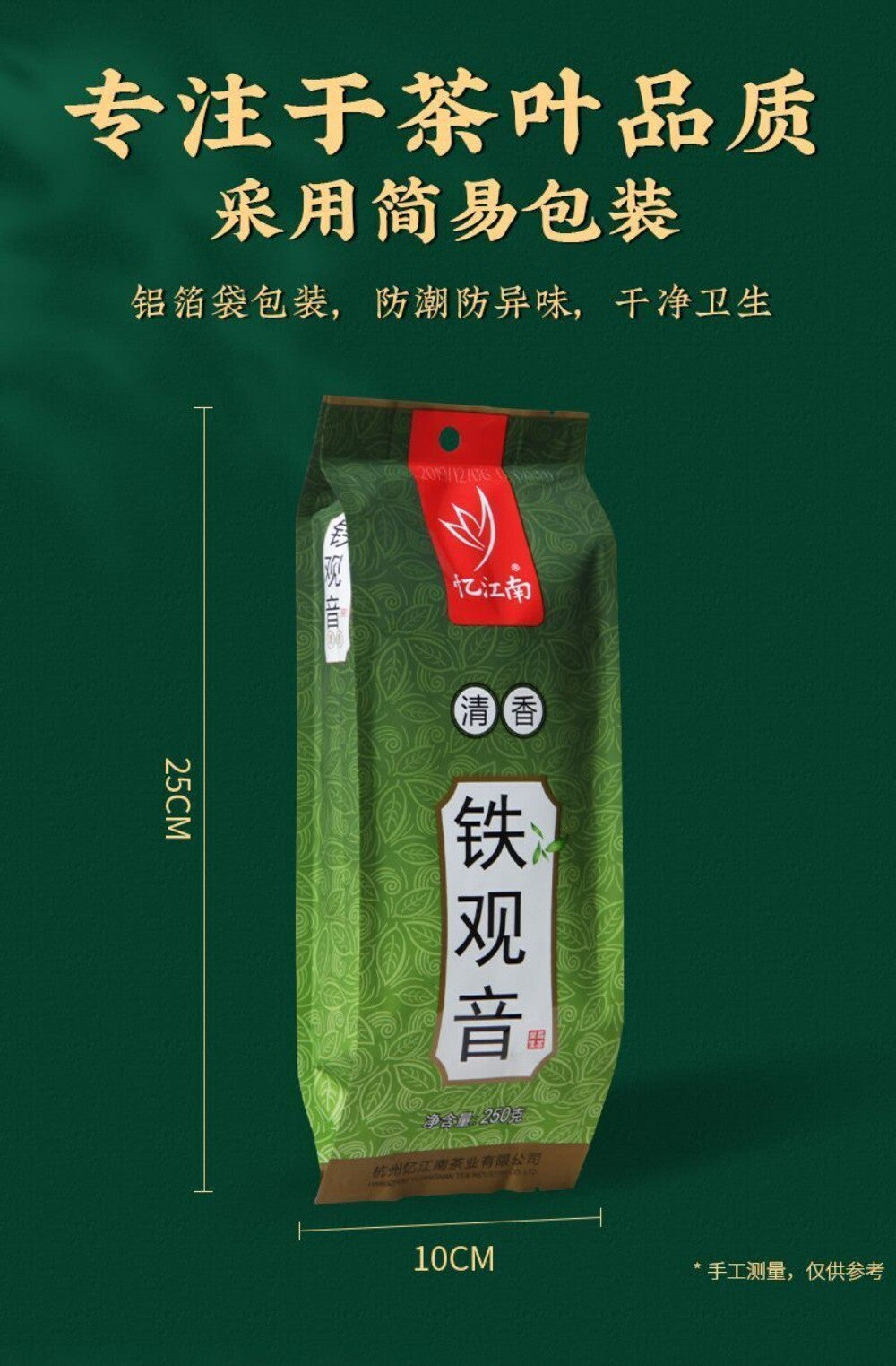 Fresh Spring Tie Guan Yin Oolong Tea 250g New Harvest Light Aroma