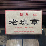 250g  Old Banzhang Brick Tea Yunnan Pu'er Cooked Tea Menghai Cooked Tea Brick