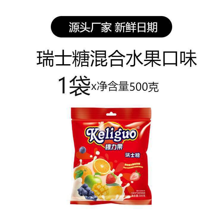 Swiss Fruit Flavored Gummies Bulk Wedding Candy Wholesale New Year Snack