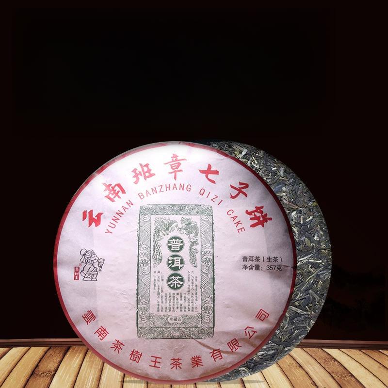 Great Value Natural High-Quality Yunnan Tea Tree King Raw Pu'er Tea Cake  357g Secondary image