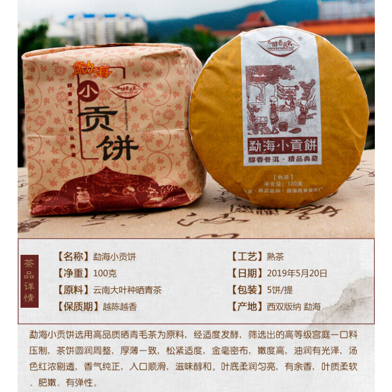 Menghai Tributary Golden Bud Pu-erh Tea Puer Shu Pu'er 500g Puerh Ripe Tea Cake