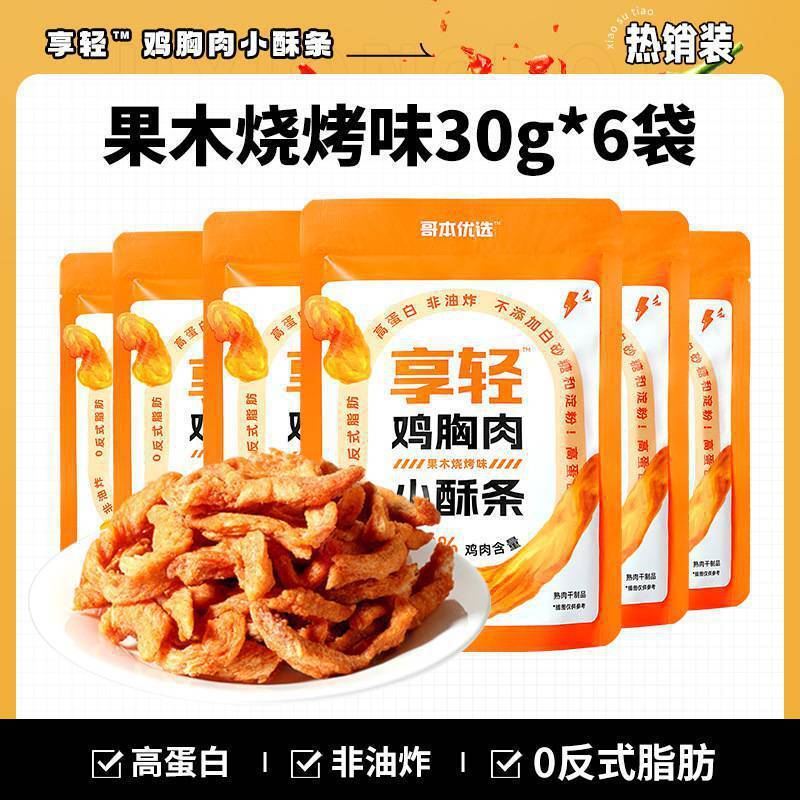 Geben Premium Chicken Jerky Fitness Snack Low-Calorie Office Treat