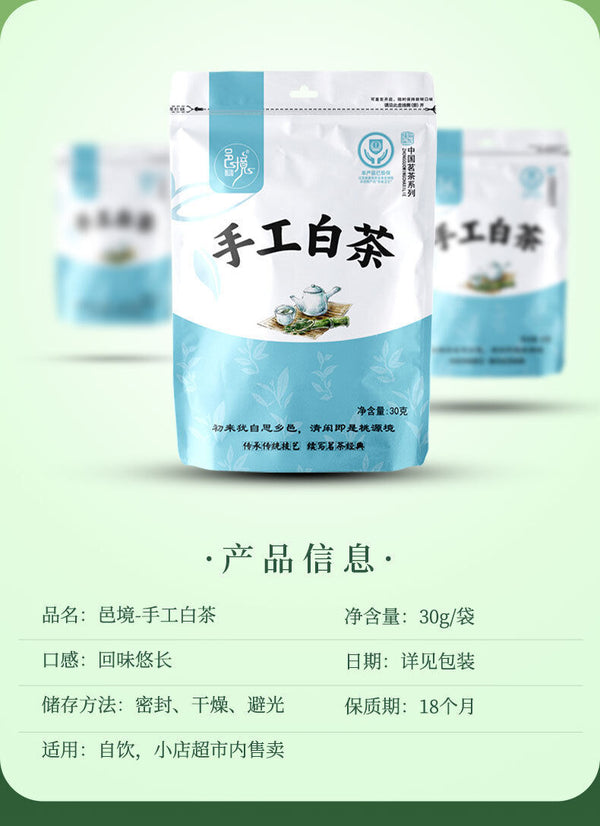 Handmade White Tea 30G Yijing Brand Zhejiang New Tea Bud Fragrance Mellow Tea
