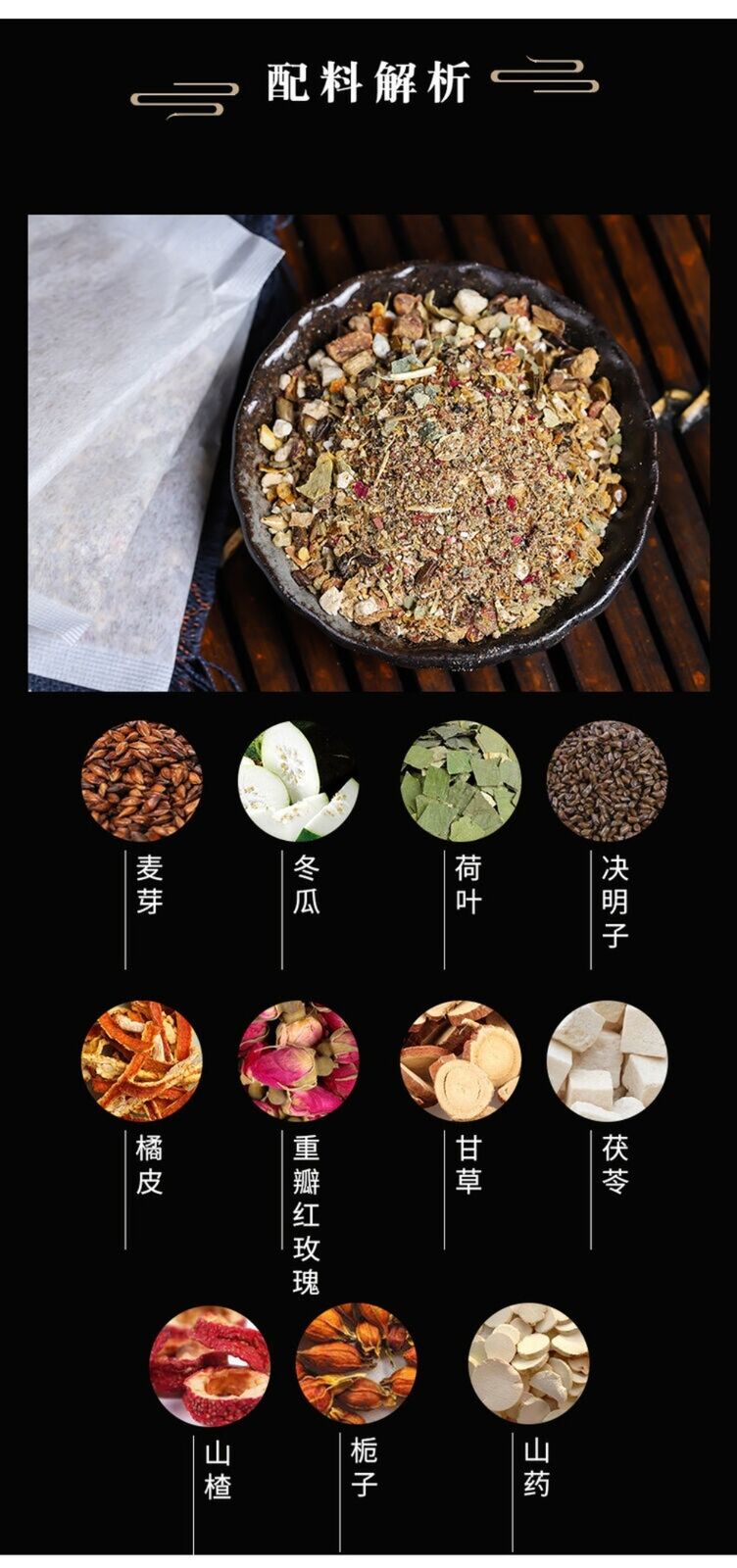 Winter Melon Lotus Leaf Rose Herbal Tea Natural Belly Slimming Blend