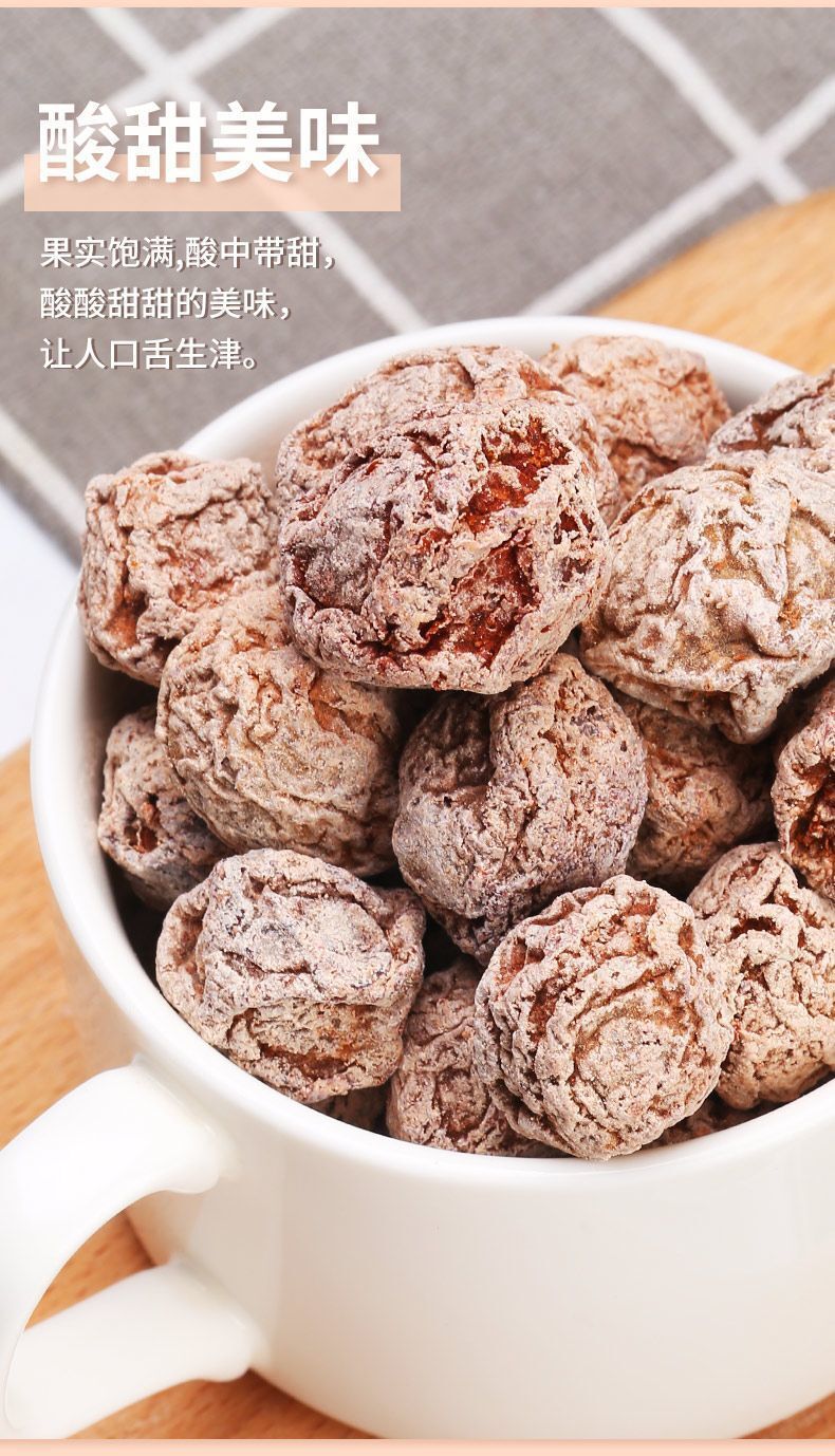 Sweet Sour Snacks Ready to Eat Healthy Yunnan Preserved Plums