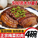 Authentic Henan Braised Pork with Preserved Mustard Greens 300g Instant Meal