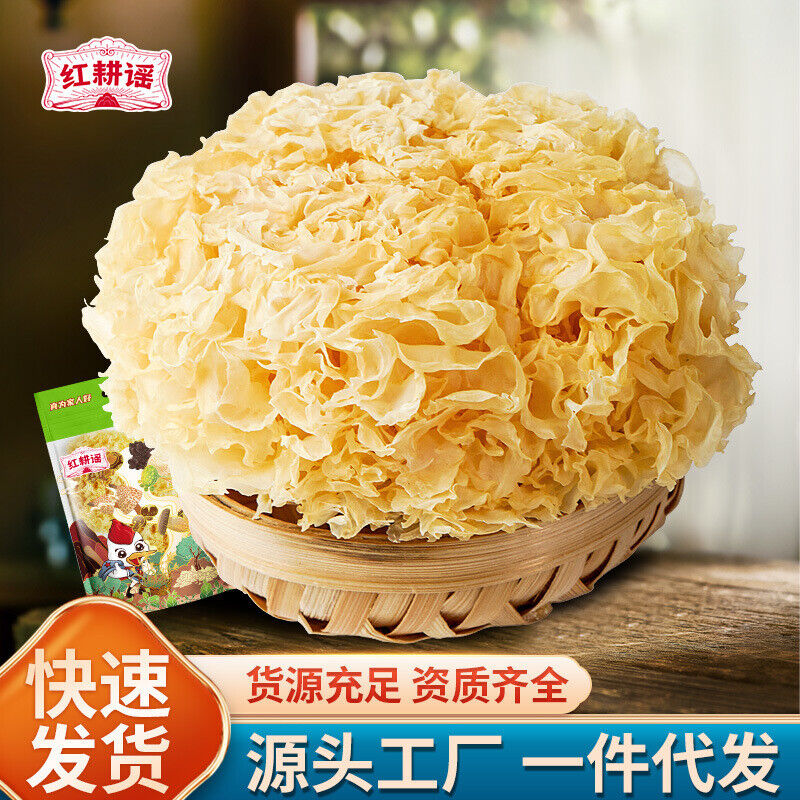 125g White Fungus Dry Goods Fresh Gutian White Fungus Sulfur-free Snow Fungus Main image