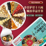 Nursing Gan 18 Flavours Chrysanthemum Cordyceps Yi-Gan Tea Small Tin 250g