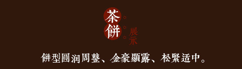 357g Yunnan Pu'er Ripe Tea Cake Menghai Ancient Golden Bud Ripe Tea Cake Ripe Pu
