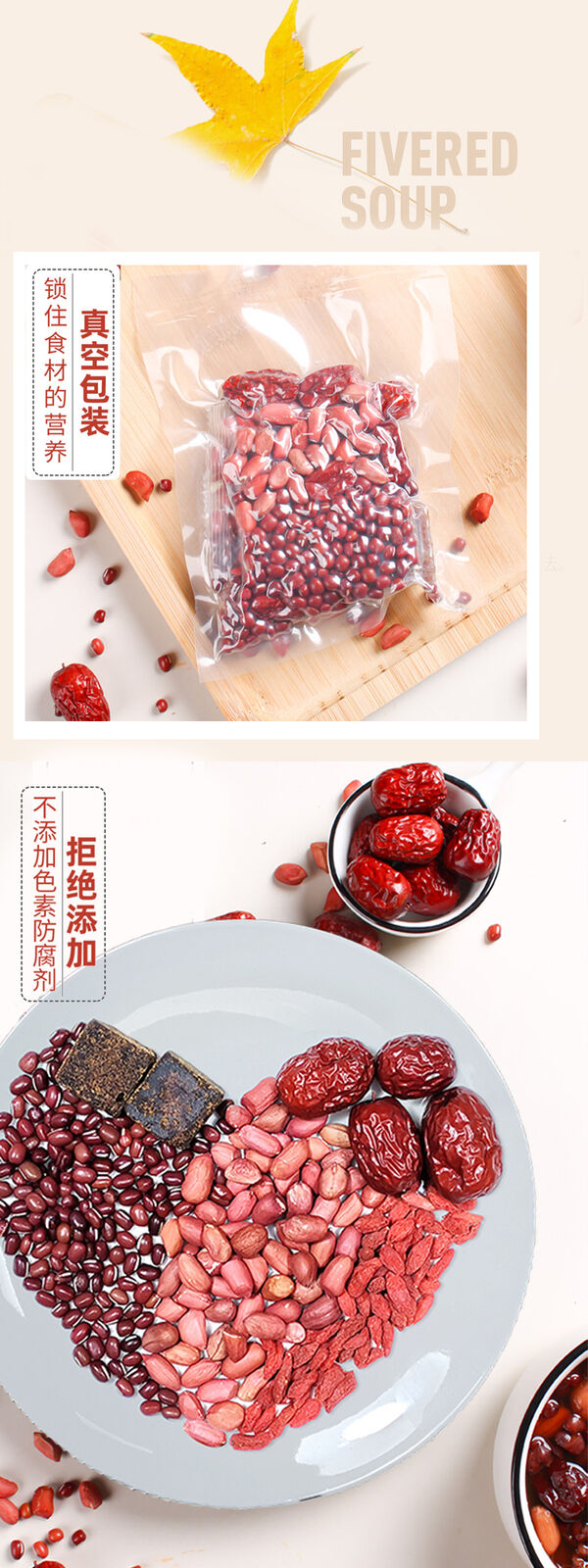 Five Red Soup Qi and Blood Red Date Casserole Monthly Replenishment 220g
