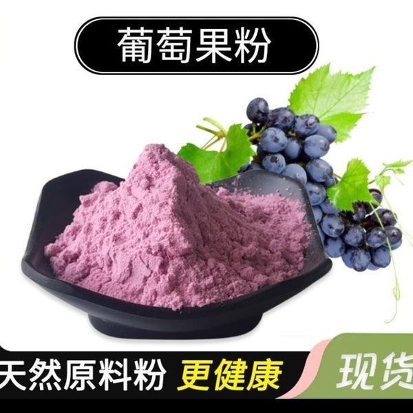 Pure Natural Grape Powder Concentrated Powder Solid Beverage Fruit Powder