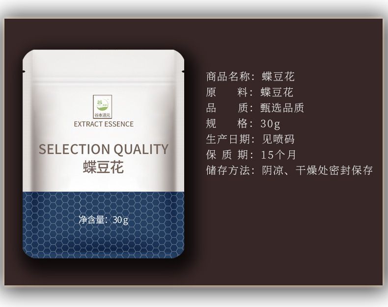 Dried Flower Blue Butterfly Tea Natural Food Pigment Butterfly Bean Flower
