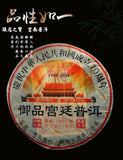 357g Menghai Puerh Tea Imperial Palace Puerh Ripe Tea Yunnan Pu'er Tea Cake