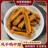 Korean Style Fried Chicken Wings Bagged Crispy Snack