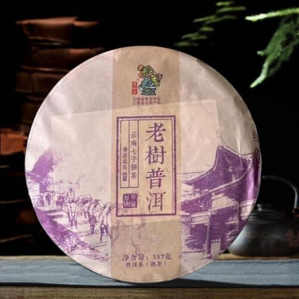 Menghai Old Tree Ripe Pu-erh Cake 357g Yunnan Aged King of Tea Aromatic Secondary image