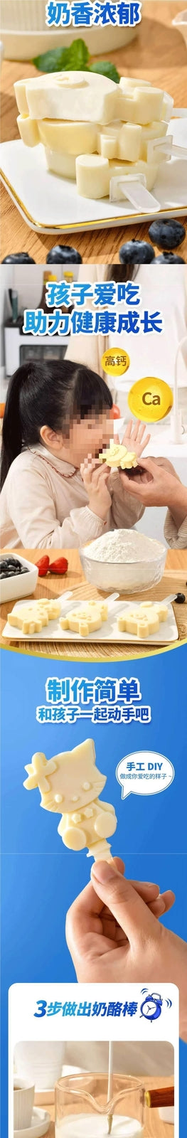 Delicious homemade cheese stick powder, high calcium children's snack set