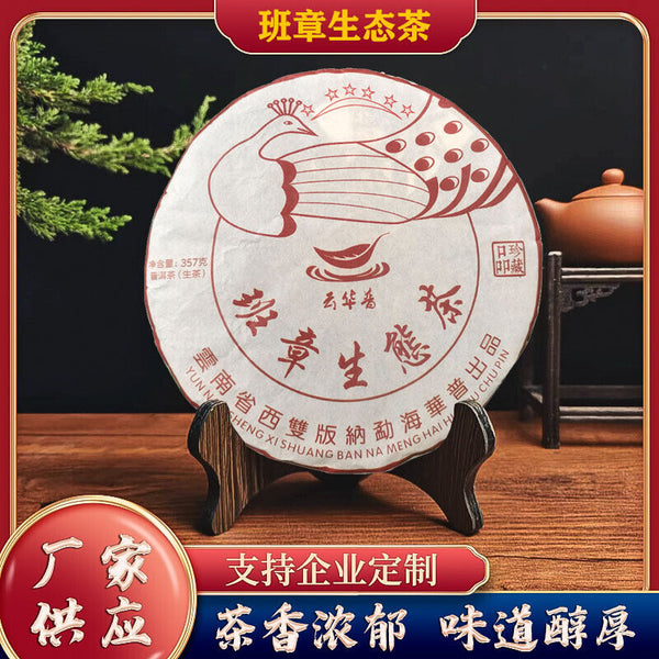 Lao Ban Zhang Eco Tea Pu'er Tea 357g Pu'er Raw Tea Cake