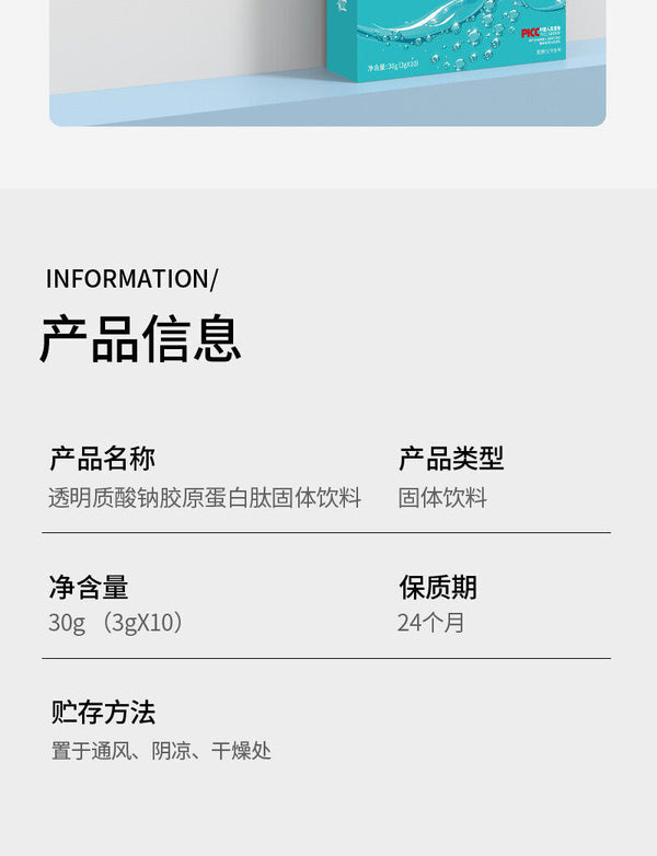 Sodium hyaluronate collagen Hyaluronic acid small molecule peptide solid drink