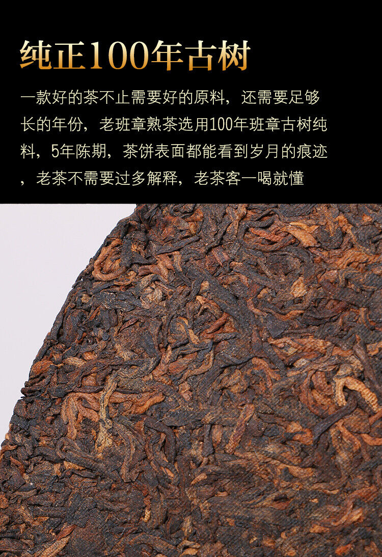 Yunnan Pu'er Tea Old Banzhang Mature Tea Qizi Cake Pu'er Tea Mature Tea 357g