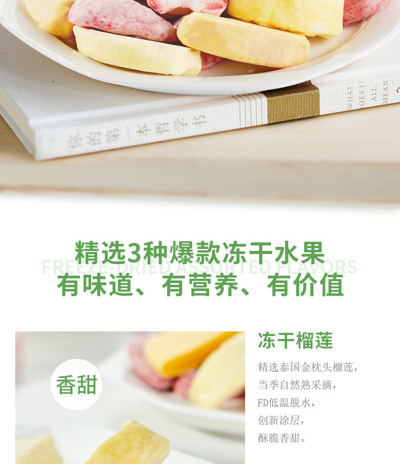 Casual Snacks Mixed Freeze-dried Explosive Mixed Fruit Candied Snacks 48G
