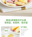 Casual Snacks Mixed Freeze-dried Explosive Mixed Fruit Candied Snacks 48G