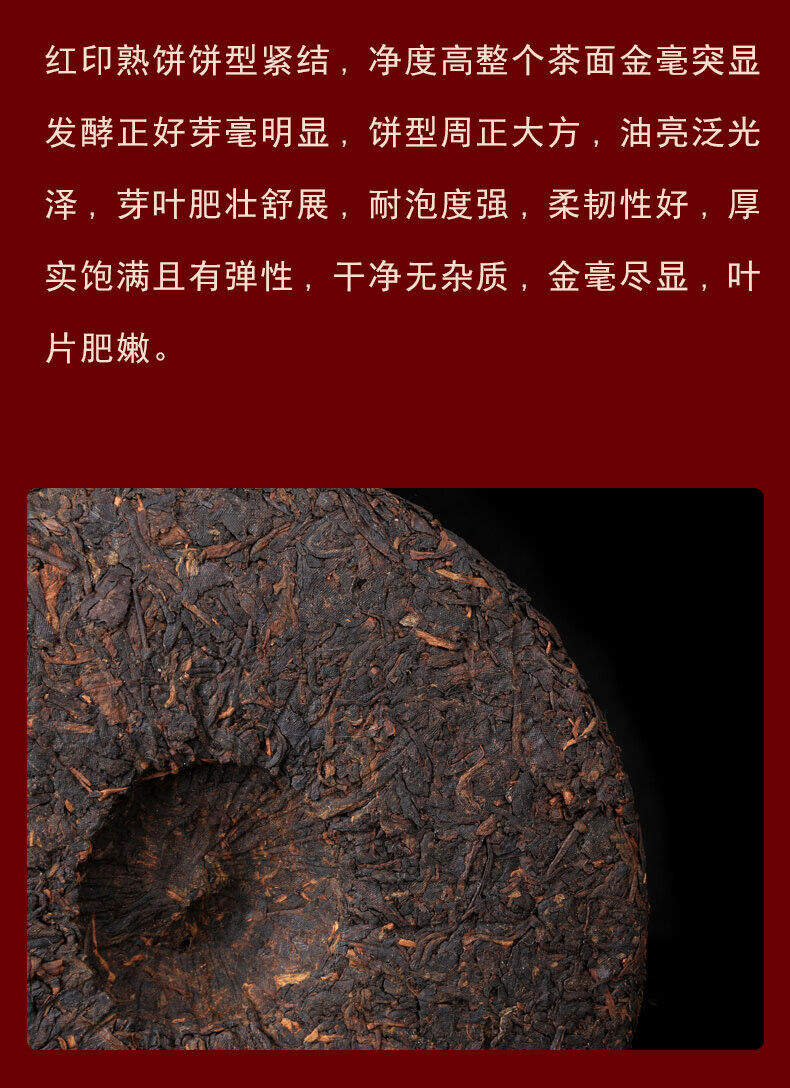 Seven Cakes Tea Spring Aged Tea Old Man'e Red Seal Pu'er Tea Ripe Tea 357g