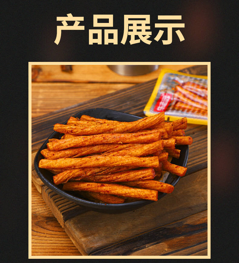 Classic Spicy Beef Strips: Relive Childhood with Every Bite