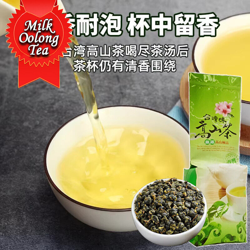 Taiwan Oolong Tea Alishan Milk Oolong Tea Jinxuan Granules Natural Oolong Tea Main image