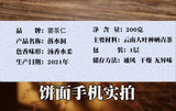 2021 Yi Wu Luo Shui Dong Raw Pu-erh Cake 200g Premium Sheng Puer