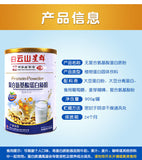 Complex Amino Acid Protein Powder 900g Solid Drink