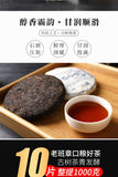 100g Yunnan Pu'er Tea Lao Ban Zhang Ripe Tea CakeQizi Cake Tea Ripe Pu'er Tea