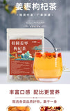 Longan Ginger Red Date Goji Tea 15 Bags Women’s Health Support