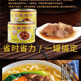 Canned Food Xiamen Specialties Gulong Braised Pork 256g Cooked Food
