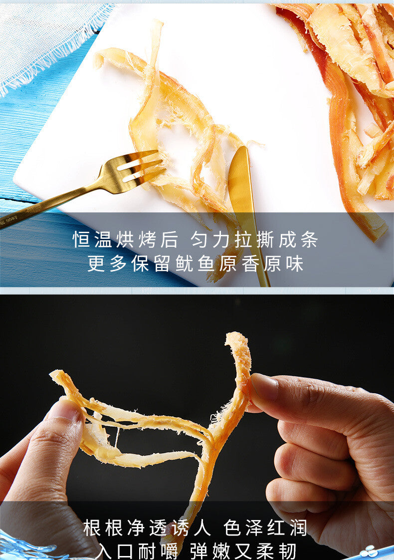 80g Baicaowei Hand-Pulled Squid Strips – 80g, Savory Chinese Snack