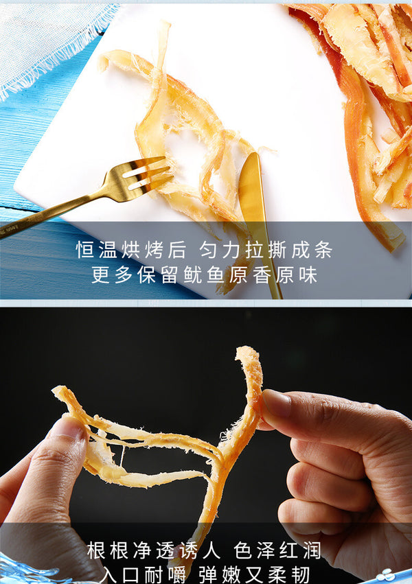 80g Baicaowei Hand-Pulled Squid Strips – 80g, Savory Chinese Snack