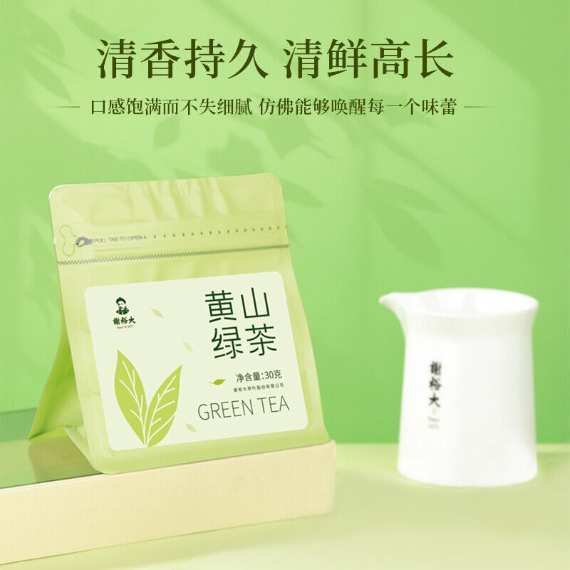 Premium Huangshan Green Tea 30g High Mountain Spring Tea Small Bag for Daily Use Secondary image