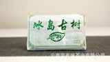 50g Yunnan Pu'er Tea Le Xing Xiang Icelandic Brick Raw Tea Small Brick Tea