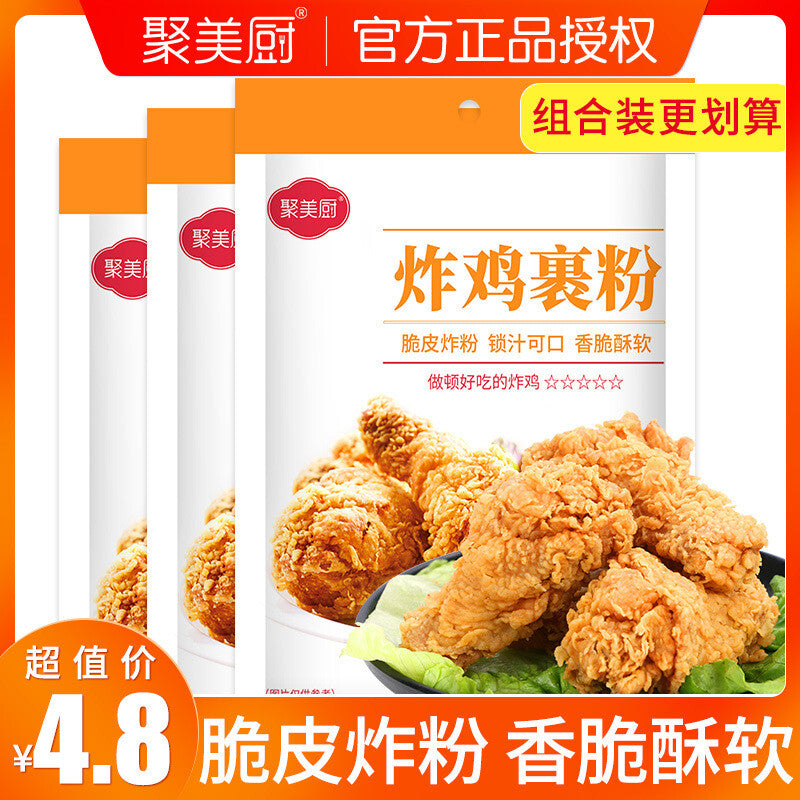 Fried Chicken Coating Powder Crispy Chicken Legs Home Use No Breadcrumbs