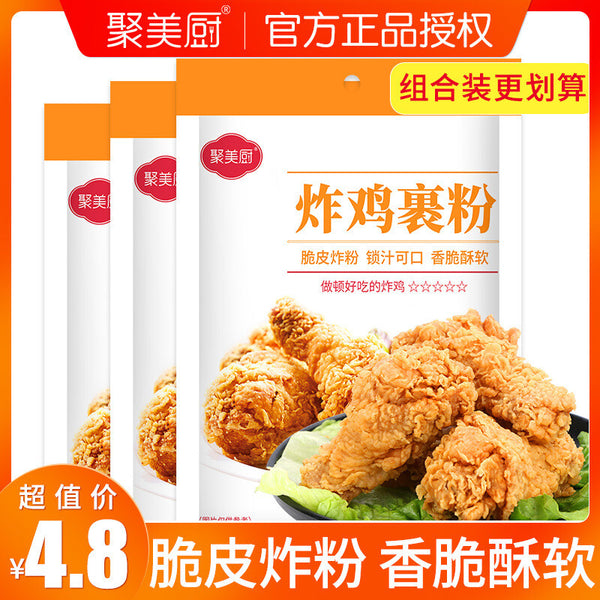 Fried Chicken Coating Powder Crispy Chicken Legs Home Use No Breadcrumbs