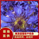 Beauty and Relaxation Lotus Flower Tea New Harvest Blue Lotus Dried Flowers