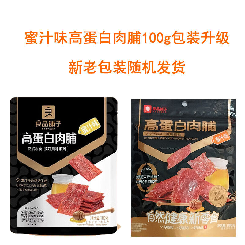 Pork Jerky 100g Original Spicy Jingjiang Specialty Pork Jerky Snacks 良品铺子猪肉脯100g
