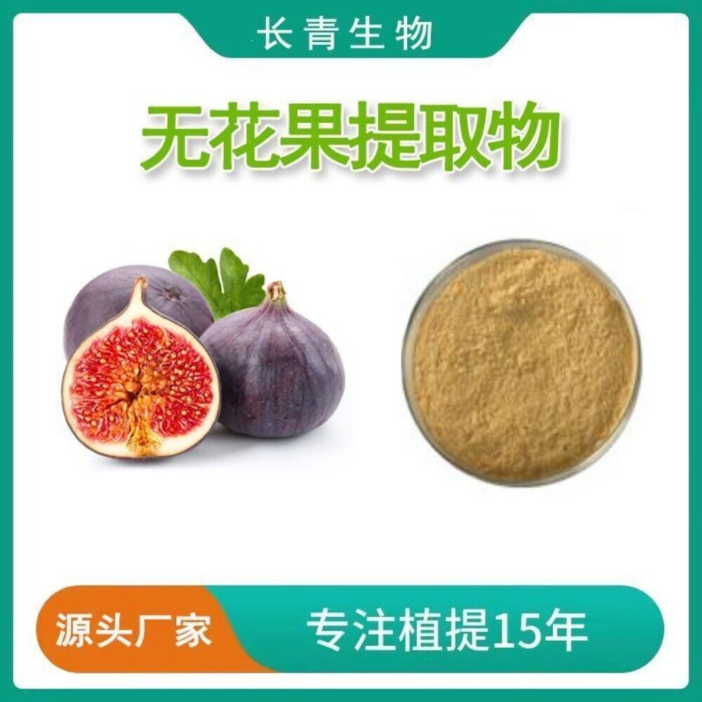 Pure Fig Fruit Powder Extract Concentrated with Milk Juice Polysaccharides Main image
