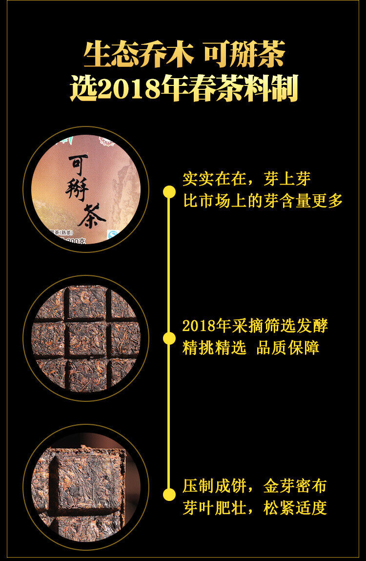 200g Yunnan Menghai Large Tree Dry Storage Hand Brewed Tea Ripe Tea Brick