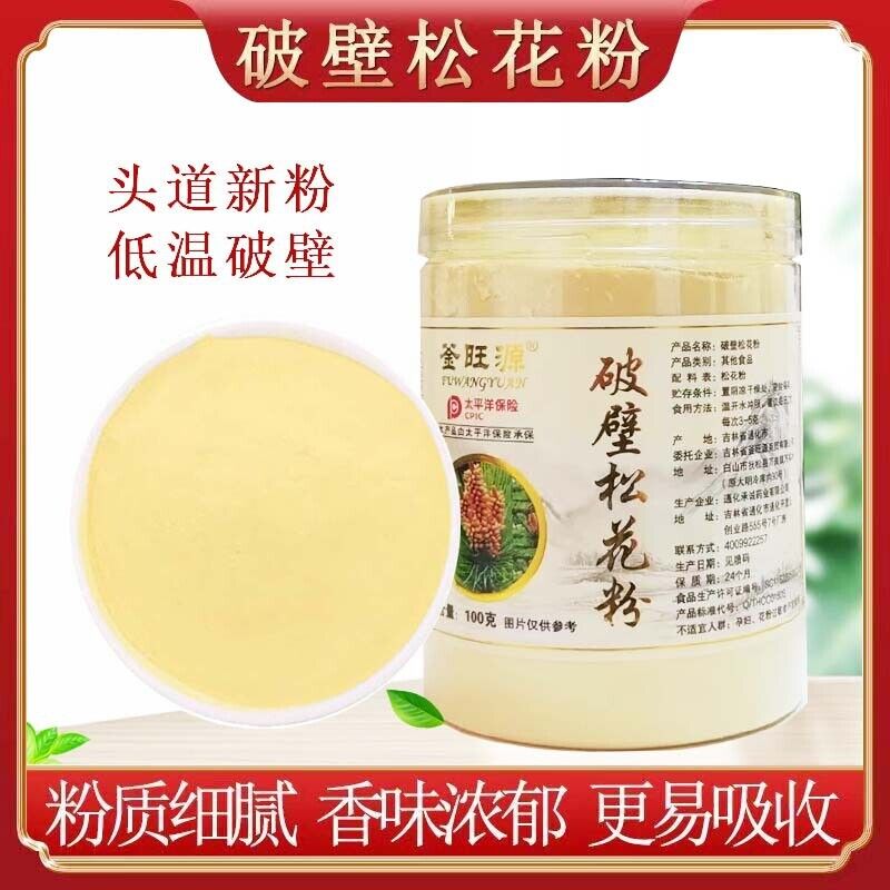 Pine Pollen Changbai Mountain Pinus Massoniana Wild Broken Wall Pine Pollen 100g Main image