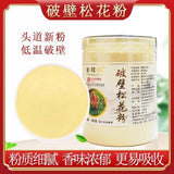 Pine Pollen Changbai Mountain Pinus Massoniana Wild Broken Wall Pine Pollen 100g