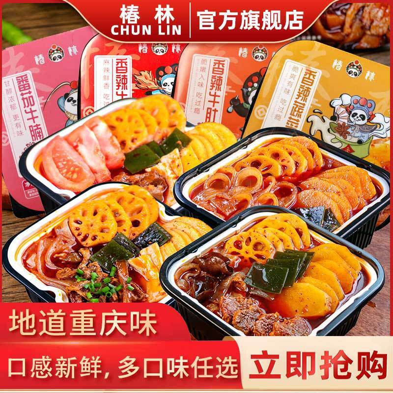 Chunlin Self Heating Hot Pot Beef Tripe Vegetables Fish Balls Fast Hot Pot 400g Main image