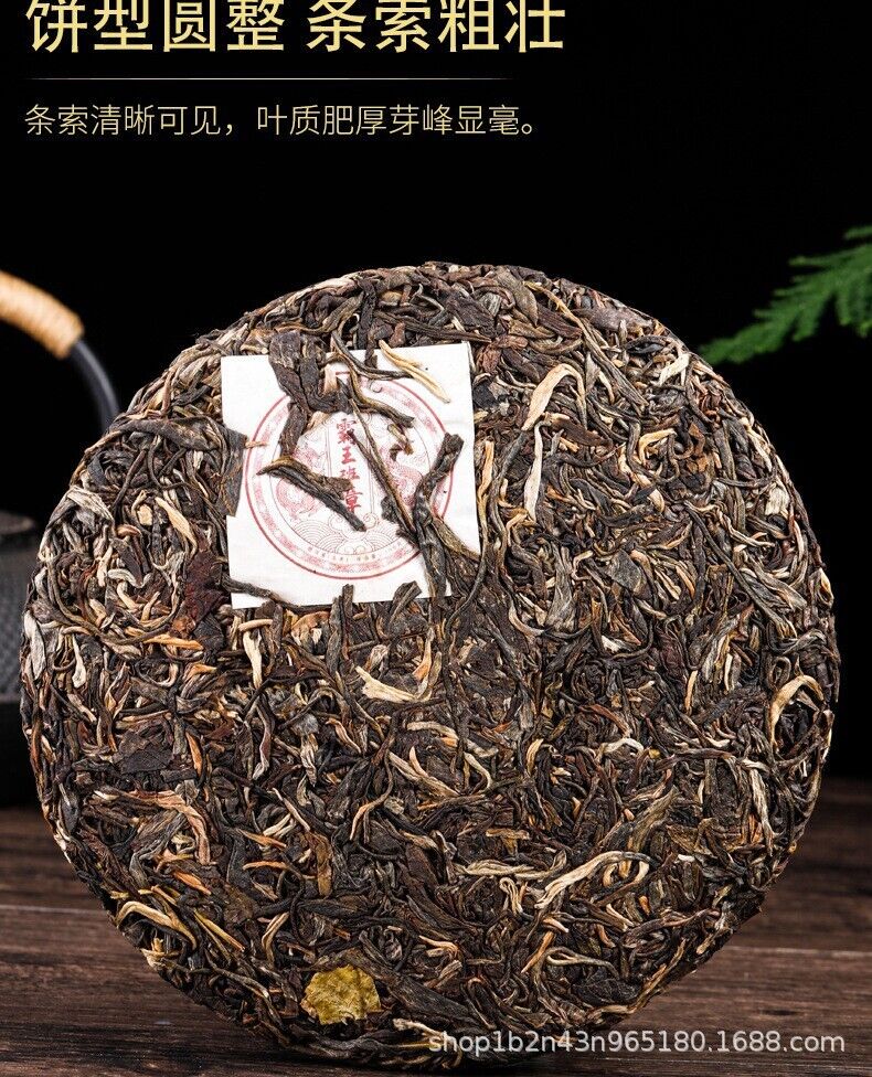 Yunnan Pu'er Tea Raw & Ripe King Banzhang 357g Cake Ancient Tree Cake Tea