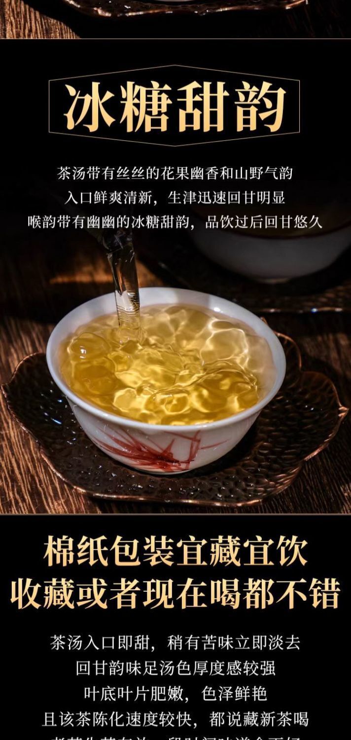 Iceland Puerh Tea Raw Tea Yunnan Menghu Cake Tea Ancient Tree Spring Tea 357g