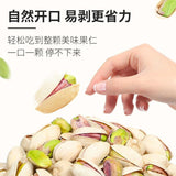 Pistachios Natural Salted Large Kernels Healthy Nut Snack for Baking 500g