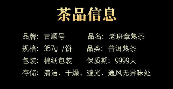 Yunnan Pu'er Tea Old Banzhang Mature Tea Qizi Cake Pu'er Tea Mature Tea 357g